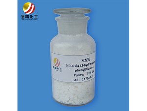 雙醚芴生產(chǎn)廠家常遇到的熔點問題怎么處理？